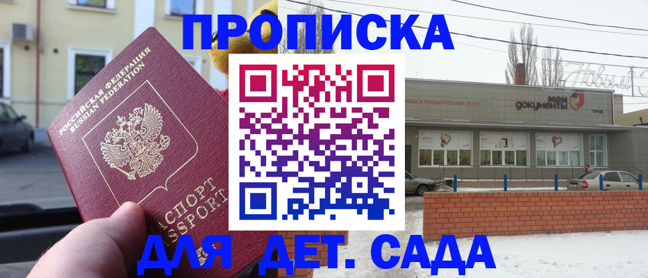 регистрация в Ессентуках