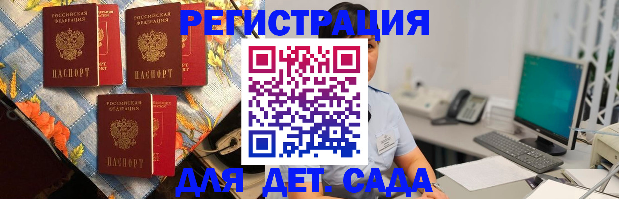 прописка от собственника в Ессентуках
