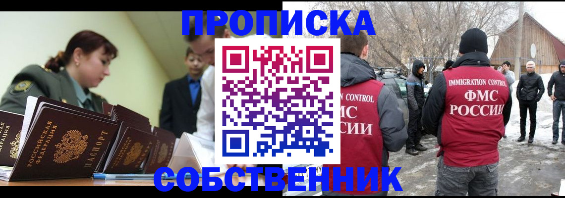 регистрация в Ессентуках