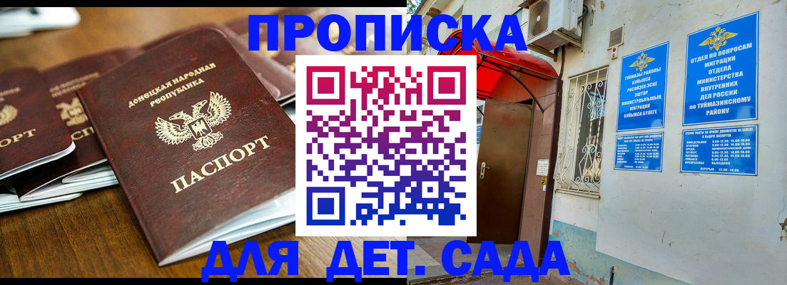 прописка от собственника в Ессентуках