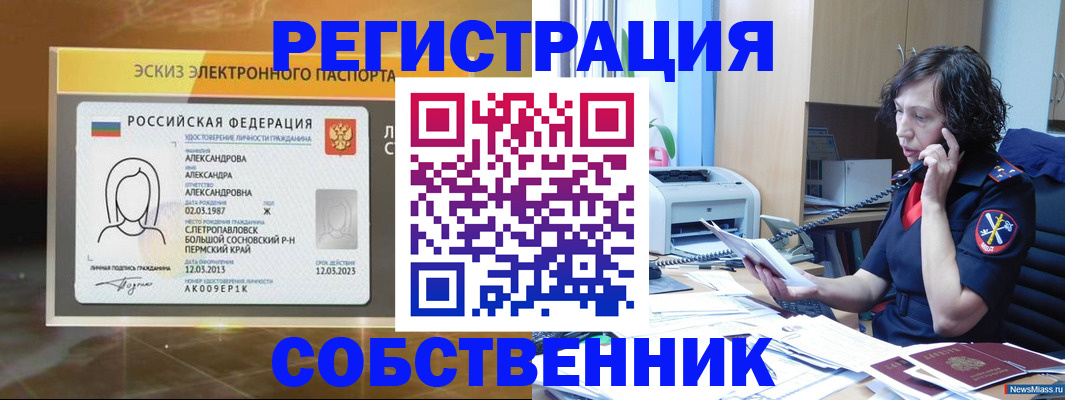 прописка иностранных граждан в Ессентуках