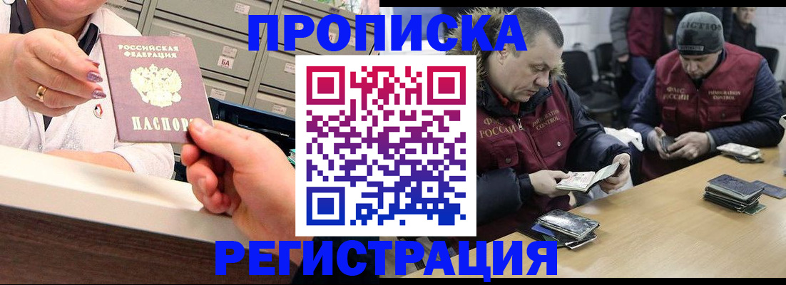 регистрация в Ессентуках