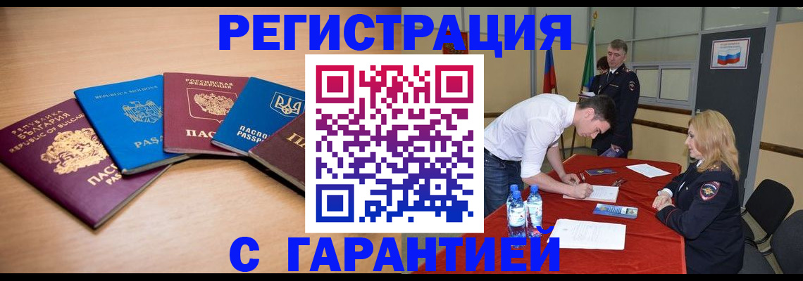 миграционный учет в Ессентуках